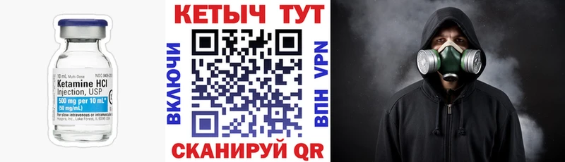 Кетамин ketamine  Чадан 