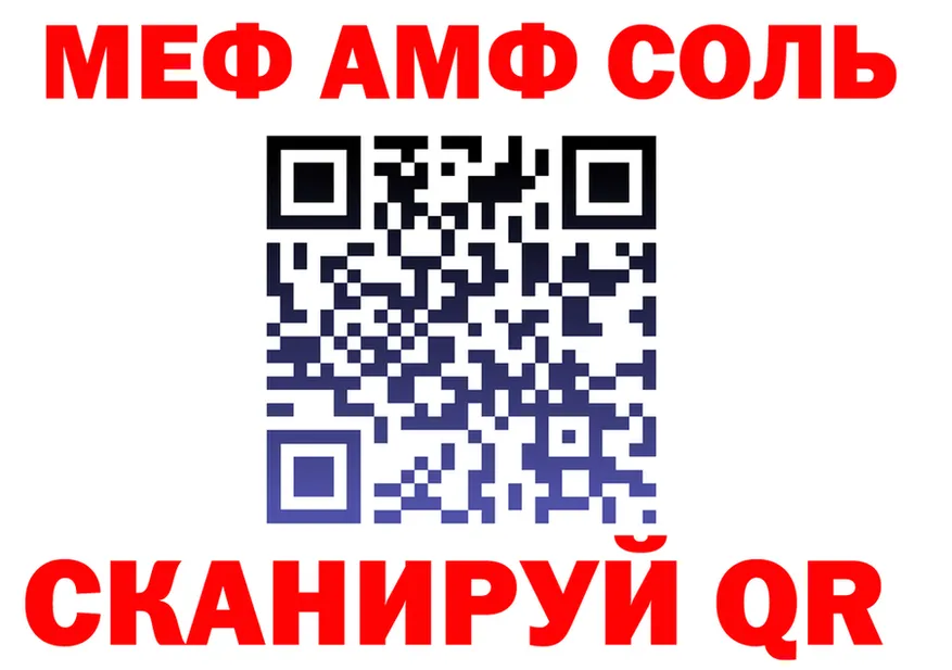 МЕФ мука ТОР площадка hydra Чадан